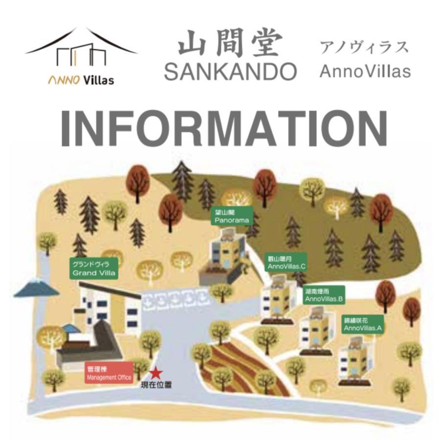 ヴィラ山間堂 Terrace Villa Bbq Bonfire Fuji View Annovillas Fujikawaguchiko Exteriör bild